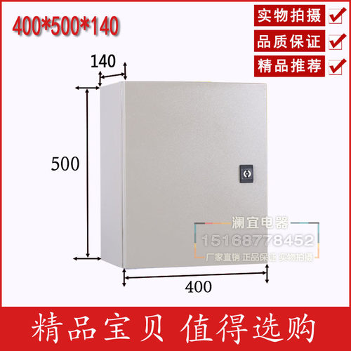 基业箱基业型 JXF 400*500*140 配电箱 动力箱 控制箱 强电控制箱