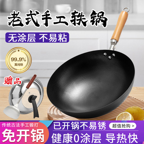 大鑫高纯铁 无涂层手工铁锅