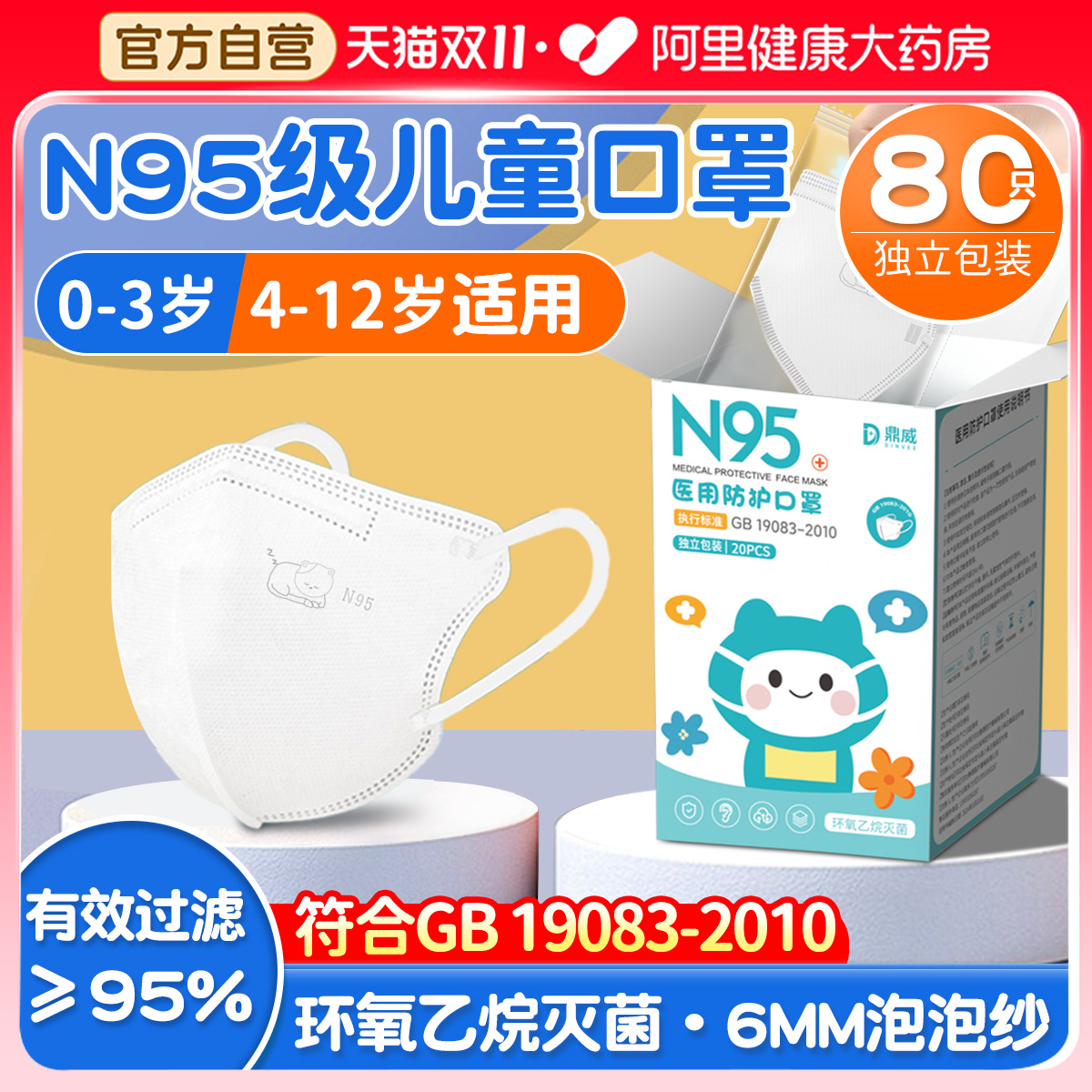 儿童口罩热销榜8到12独立包装
