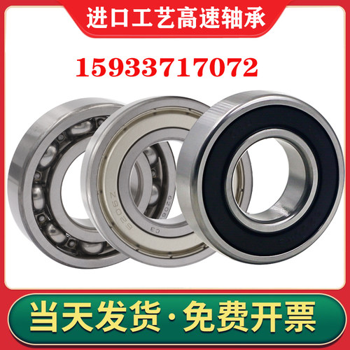 进口质量高温高速轴承6200 6201 6202 6203 6204 6205 6206 RS ZZ