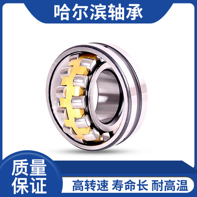 哈尔滨轴承23020 23022 23024 23026 23028 23030 23032CA/W33