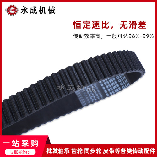 橡胶同步带HTD 8M488 8M496 8M504 8M512 8M520 圆弧齿皮带 齿距8