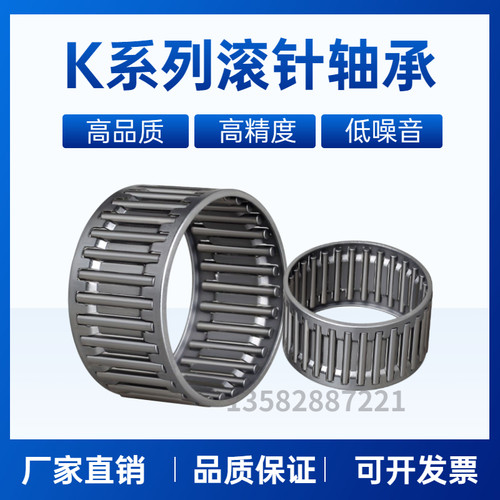 精密滚针轴承KT K324232 K32X42X32 K32*42*32 31.8 32X42X32