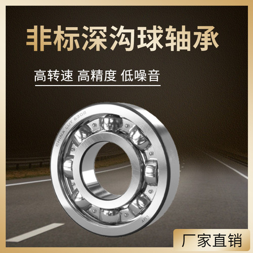 非标轴承内径70外径 90 100 110 125 150 180 mm高速静音电机轴承