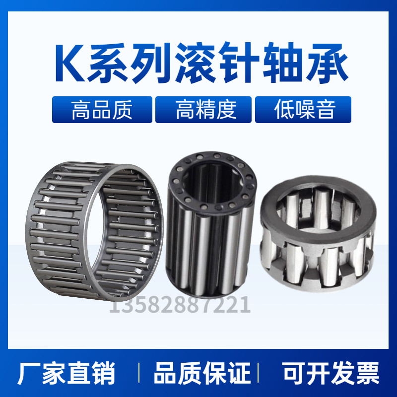精密滚针轴承K K101413 K10X14X13 K10*14*13 K101412.5 TN 39242 - 实物图