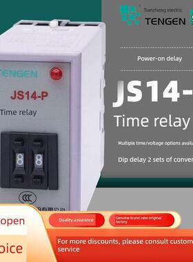 TENGEN天正电气 JS14P通电时间继电器 99MIN99S9.9S AC380220V