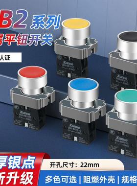 XB2按钮开关ZB2-BA31C/42C自复位BE101C平头电源启动点动开关22mm