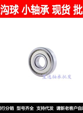 精品英制轴承 R4AZZ R4A-2RS EE2ZZ RI-1214ZZ 6.35*19.05*7.142