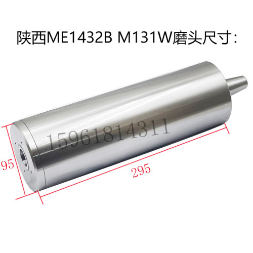陕西机床厂ME1432B M131W内圆磨具内圆磨头轴 外经95磨床内孔主轴