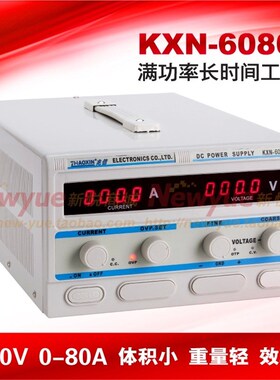 兆信KXN-6050D/6060D/6080D大功率直流稳压电源60V/60A