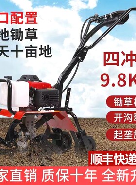 德国进口新款微耕机小型汽油家用四冲程松土水田锄草开沟机翻地开