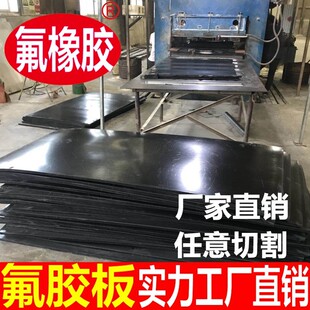 长春氟橡胶板 10厚 0.5mm 2.5 fkm板氟胶垫 1.5