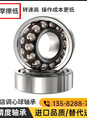 ZWZ瓦房店调心球不锈钢轴承SS2200/SS2201/SS2202/SS2203