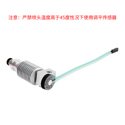 高品质3D打印机配件自动调平模块E3D V6喷嘴压力传感器 BLtouch