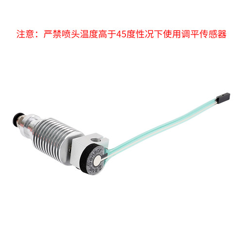 高品质3D打印机配件自动调平模块E3D V6喷嘴压力传感器 BLtouch