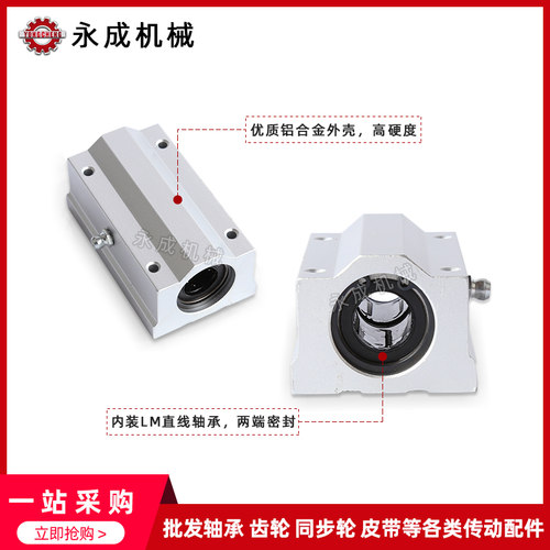 铝制箱式单元滑块 SCS25LUU加长型 SC25LUU丝杆光轴导轨用铝合金