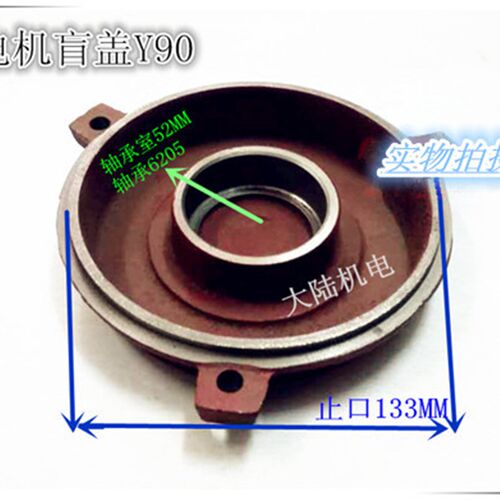 冷却塔电机后盖 风机电机盲盖 风机电机后盖Y90 1.1KW-1.5KW