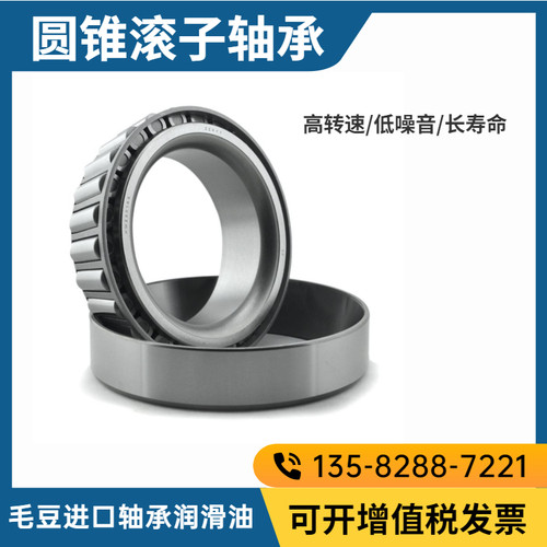 锥形轴承单列圆锥滚子轴承30307  7307E 尺寸35*80*22.75量大优惠