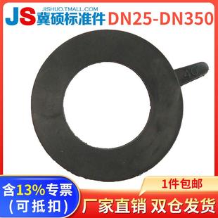 DN25 法兰密封橡胶圈 DN350 耐油法兰垫片 加厚橡胶法兰密封垫