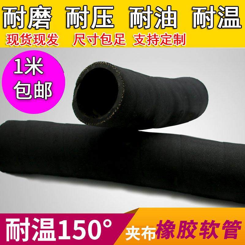 黑色夹布橡胶管布纹耐高压喷砂耐油泥浆管软管蒸汽水管1 2 3寸,3C数码配件,USB多功能数码宝,淘宝优惠券,粉丝福利购,淘宝优惠卷