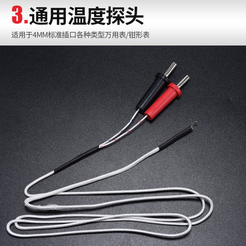 双头万用表K型热电偶线温度测试探头点式表笔原UTT02 10K通用插口
