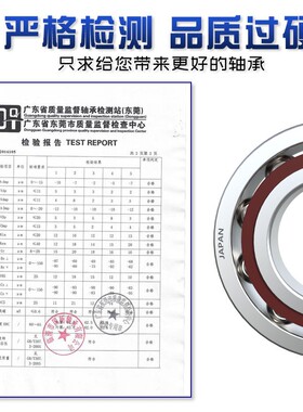 7001 7002 7003 7004 7005 7006 7007A B CP5 P4日本进口配对轴承