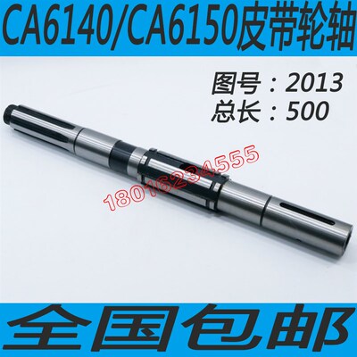 CA6150车床离合器轴沈阳CA6150车床离合器轴丹东CA6150离合器轴