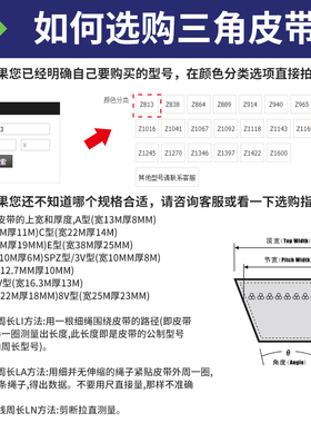 三角皮带B型 B2692 B2718 B2769 B2819 B2946 B3073 B3150 B3251