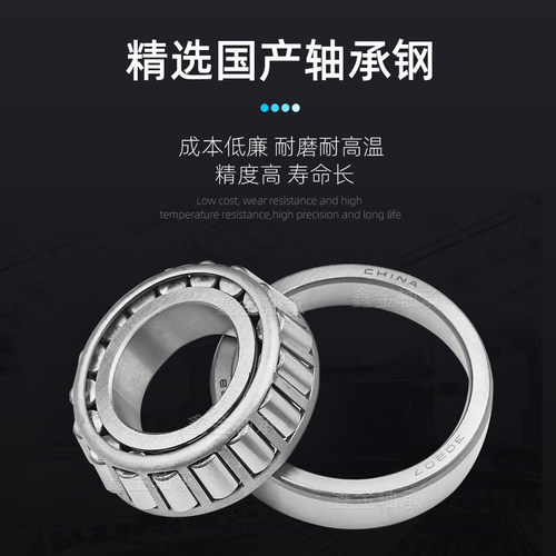 HRBI圆锥滚子轴承7511E 32211 32212 32213 32214 32215 32216 17