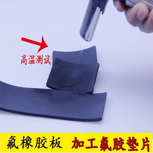 泉州氟橡胶板 10厚 0.5mm 2.5 fkm板氟胶垫 1.5