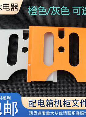 A4机柜配电箱文件夹 威图柜文件袋 橙色/灰色柜体配件WJ-2文件盒