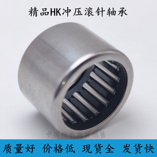 冲压外圈滚针轴承HK101610 101615 1210 121712 121715 HK121718
