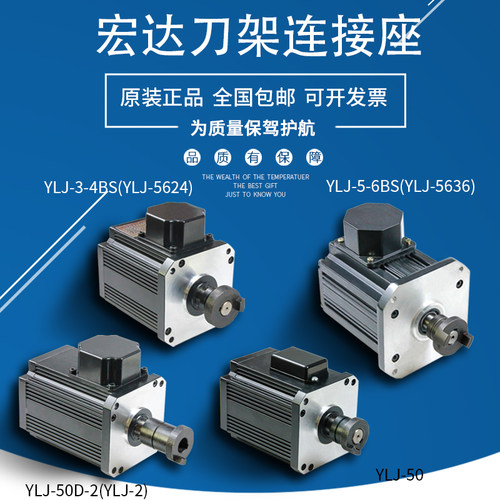 沈阳精诚刀架电机CAK6150YLJ-5624 YLJ-3-4BSYLJ-50D马达包邮