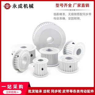 A同步轮槽宽22皮带轮带轮齿外径37.24 无台S5M24齿两面平24S5M200