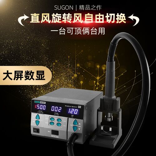 原装速工2020D 8610DX热风枪焊台861DX手机维修主板飞线CPU拆焊台