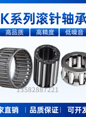 精密滚针轴承K KZK K101313 K101312.5 K10X13X13 K10*13*13 4924