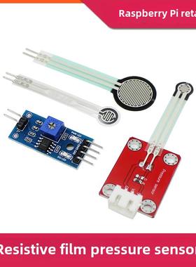 电阻膜压力传感器模块微控制器Fsr402 Rfp602柔性压力电阻传感器