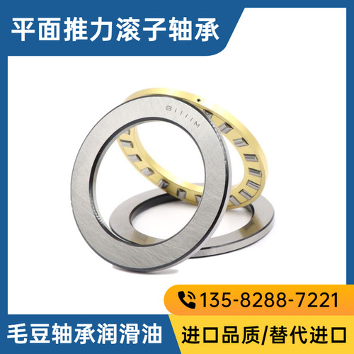 平面推力滚子轴承89306 89307 89308 89309 89310M  铜保