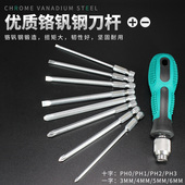 8合1家用多功能十字螺丝刀套装 一字螺丝批维修拆机加磁起子改锥