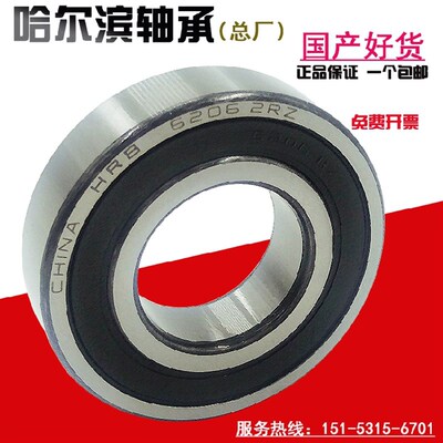 正宗哈尔滨轴承 16001 16002 16003 16004 16005 16006 16007 -ZZ