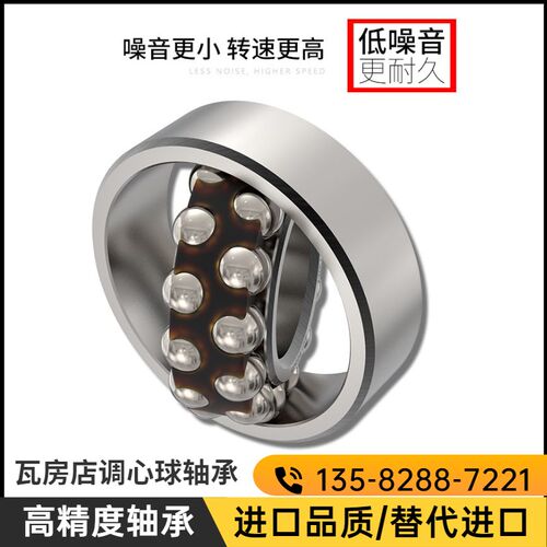 ZWZ瓦房店调心球轴承1218/1218K/1219/1219K/1220/1220K