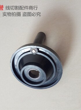 线切割配件线切割手轮/手把/摇手柄/顶针外径100MM内孔16和18MM