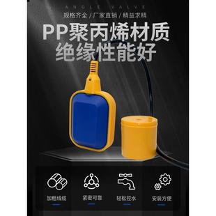 220v液位浮球开关水位控制器水塔水泵水箱全自动上水排污泵浮球阀
