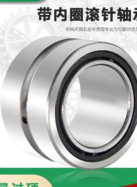 进口INA滚针轴承 RNA NA 4907 4908 4909 4911 4911 4912 4913-XL