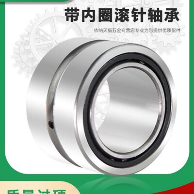 进口INA滚针轴承 RNA NA 4907 4908 4909 4911 4911 4912 4913-XL