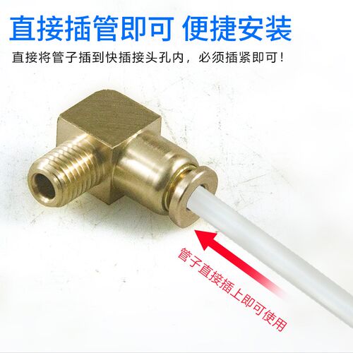 油路快速铜接头PDPL直通快插6毫米4气管变径90度弯头润滑油管配件