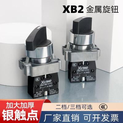 ZB2两位选择XB2-BD33C BD25 BD45 BD53二档三档旋钮转换按钮开关
