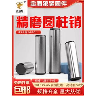 实心圆柱销淬火45号钢高强度圆柱定位销碳钢销子m16m25m30m40m50