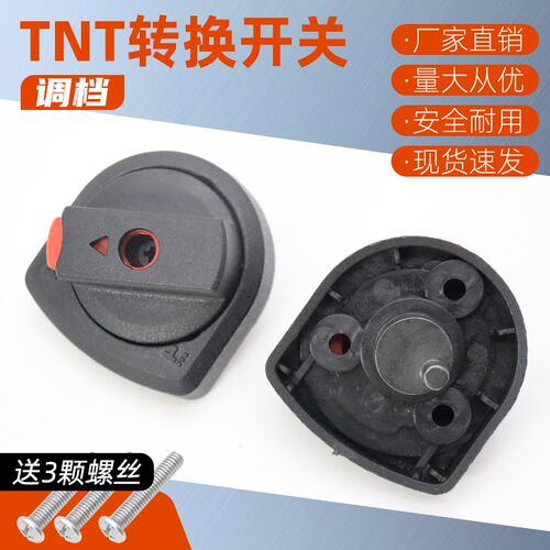 锑恩锑TNT6826电锤调挡开关桑美0826京铁5826E冲击钻功能转换开关