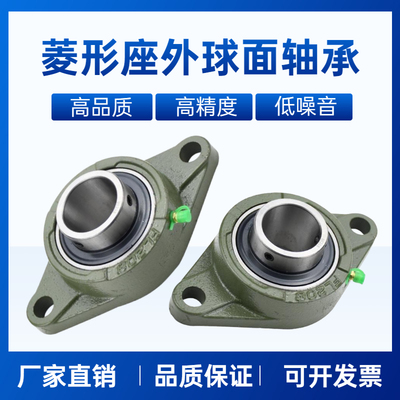 精密外球面轴承带菱形座UCFL210 FL211 212 213 214 215 216 217